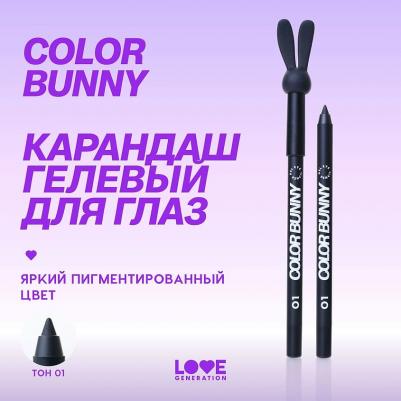 Карандаш гелевый для глаз Gel Eye Pencil Color Bunny 1.3 г 4602006353379 – фото 14