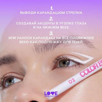 Карандаш гелевый для глаз Gel Eye Pencil Color Bunny 1.3 г 4602006353409 – фото 19