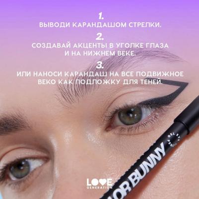 Карандаш гелевый для глаз Gel Eye Pencil Color Bunny 1.3 г 4602006353454 – фото 16