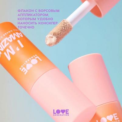 Консилер для лица перекрывающий I'm Amazing, тон 02 холодный бежевый – фото 12