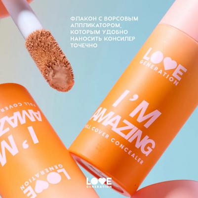 Консилер для лица перекрывающий I'm Amazing, тон 02 холодный бежевый – фото 14