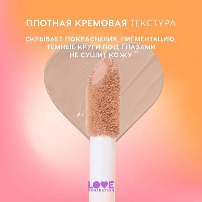 Консилер перекрывающий I’m Amazing 5 мл 4602006354161 – фото 11