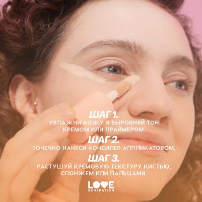 Консилер перекрывающий I’m Amazing 5 мл – фото 16