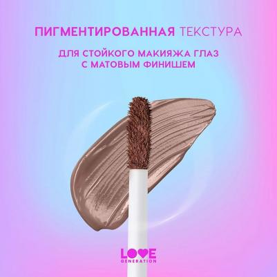 Матовые жидкие тени для век Matte Liquid Eyeshadow Nirvana 3 мл 4602006353317 – фото 8
