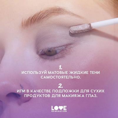 Матовые жидкие тени для век Matte Liquid Eyeshadow Nirvana 3 мл 4602006353348 – фото 1