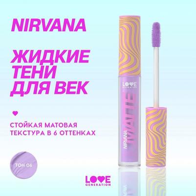 Матовые жидкие тени для век Matte Liquid Eyeshadow Nirvana 3 мл 4602006353348 – фото 10