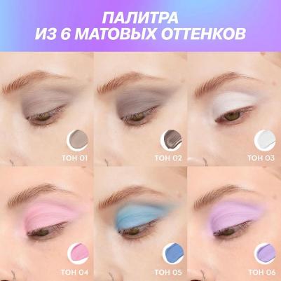 Матовые жидкие тени для век Matte Liquid Eyeshadow Nirvana 3 мл 4602006353348 – фото 16