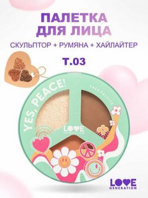 Палетка для лица Yes, Peace! Pure Fantasy – фото 4
