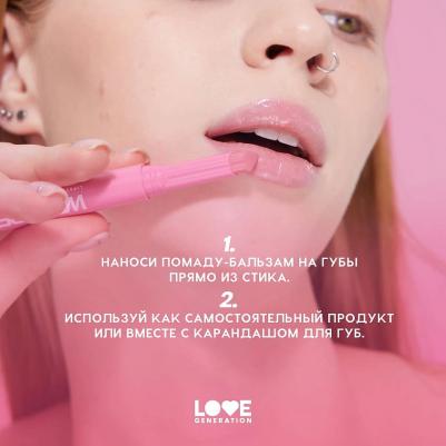 Помада-бальзам Lipstick Balm Wet Dream 1.4 г 4602006352945 – фото 8