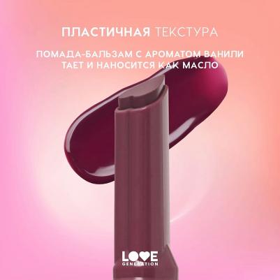 Помада-бальзам Lipstick Balm Wet Dream 1.4 г 4602006352945 – фото 13