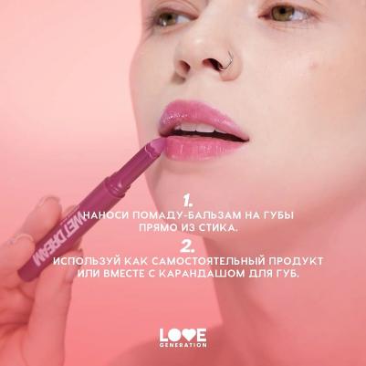 Помада для губ питательная Wet Dream, тон 06 персико-коричневый – фото 5