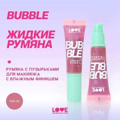 Румяна жидкие Liquid Blush Bubble 10 мл – фото 18