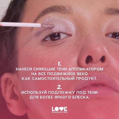 Сияющие жидкие тени для век Shine Liquid Eyeshadow Nirvana 2.8 г 4602006353300 – фото 7