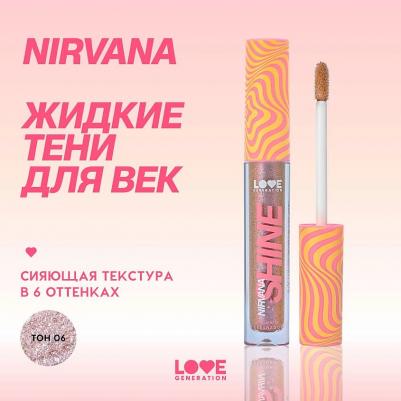 Сияющие жидкие тени для век Shine Liquid Eyeshadow Nirvana 2.8 г 4602006353300 – фото 11