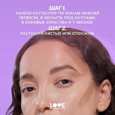 Скульптор кремовый Contouring Cream Meditation 5 г – фото 4