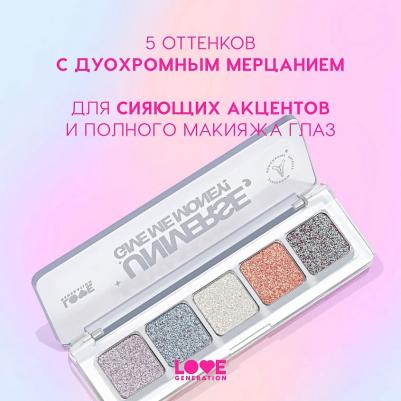 Тени для век Палетка дуохромных теней для век Universe, give me money – фото 6