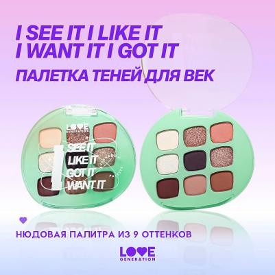 Тени для век Палетка теней для век I see it I like it I want it I got it – фото 4