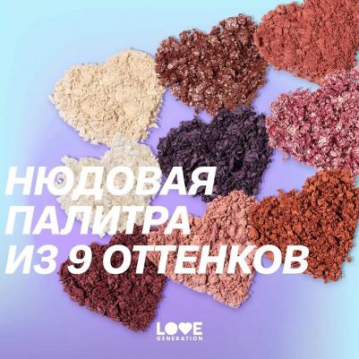Тени для век Палетка теней для век I see it I like it I want it I got it – фото 6