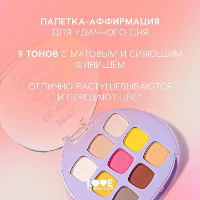 Тени для век Палетка теней для век I see it I like it I want it I got it – фото 10