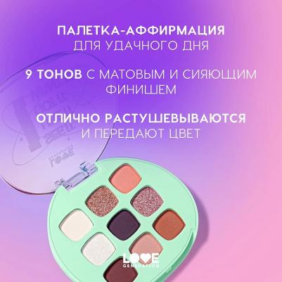 Тени для век Палетка теней для век I see it I like it I want it I got it – фото 18