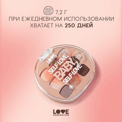 Тени для век Палетка теней для век Self love, baby, Self love – фото 8
