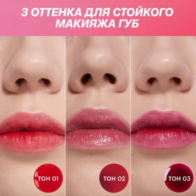 Тинт для губ I'm Horny, 2,5 мл, 03 Винный – фото 7