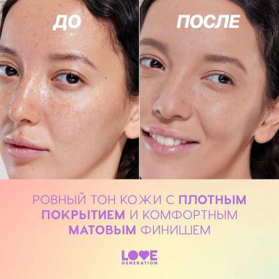 Тональное средство Тональный крем с экстрактом матчи Matt'ya Face 4602006354017 – фото 2