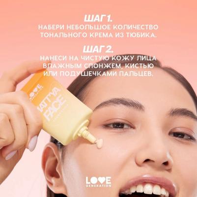 Тональное средство Тональный крем с экстрактом матчи Matt'ya Face 4602006354024 – фото 17