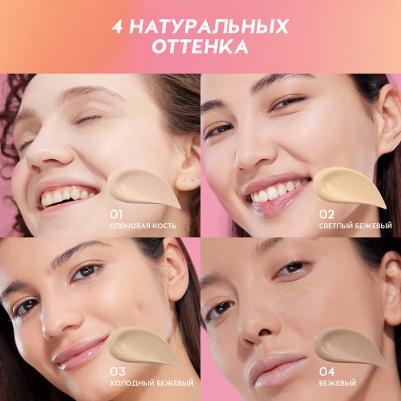 Тональное средство Тональный крем-тинт True Beauty inside – фото 2