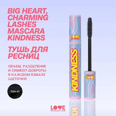 Тушь для ресниц Big Heart, Charming Lashes Mascara Kindness с эффектом объёма и разделения 9 – фото 10