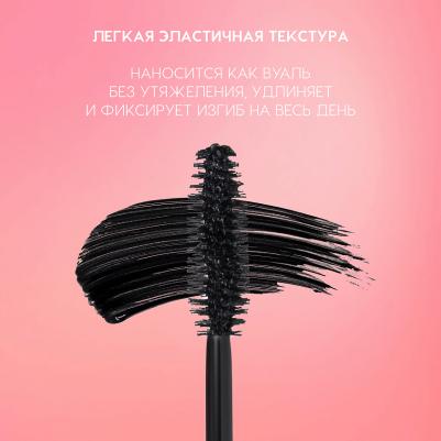 Тушь для ресниц Your Best Friend Mascara Friendly с эффектом удлинения и подкручивания 9 – фото 6