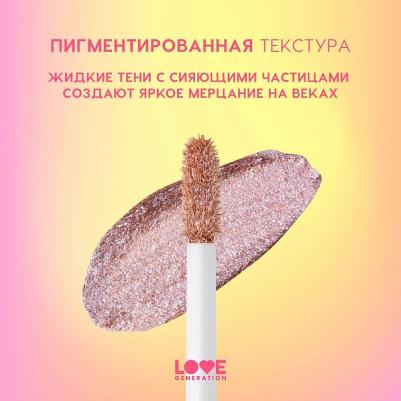 Жидкие тени для век Nirvana сияющие, 2,8 мл, 01 Коричнево-золотистый – фото 9