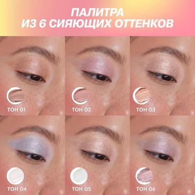 Жидкие тени для век Nirvana сияющие, 2,8 мл, 01 Коричнево-золотистый – фото 15