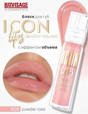 Блеск для губ с эффектом объема ICON lips glossy volume 4811329045063 – фото 6