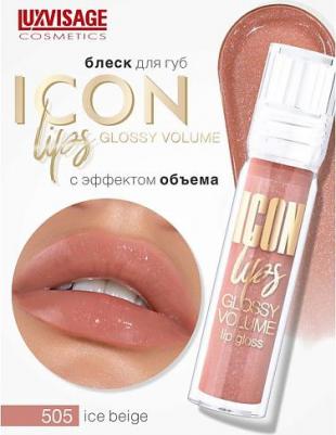Блеск для губ с эффектом объема ICON lips glossy volume тон 505 – фото 11