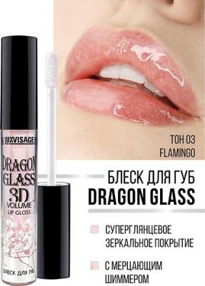 Dragon Glass Блеск для губ 3D volume (прозрачный) 2,8мл – фото 17