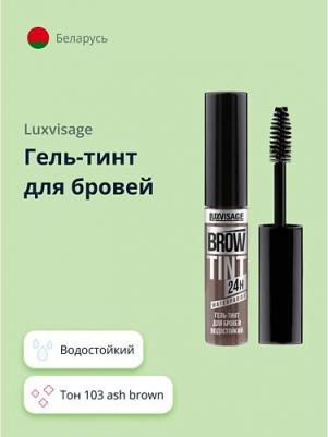 Гель тинт для бровей BROW TINT waterproof 24H водостойкий тон 103 Ash Brown – фото 1