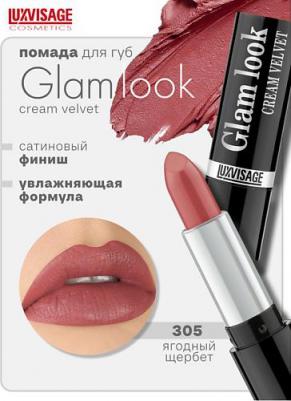 Губная помада Glam Look Cream Velvet 4811329022507 – фото 6