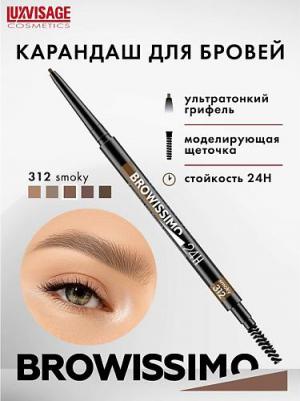 Карандаш для бровей Browissimo Ultra Slim Super Stay 24H №312 Smoky, 0,06 г – фото 5