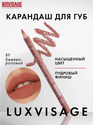 Карандаш для губ 4811329016988 – фото 11