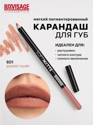 Карандаш для губ Soft Matte №601 Pastel Nude, 1,5 г – фото 3