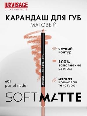 Карандаш для губ Soft Matte №601 Pastel Nude, 1,5 г