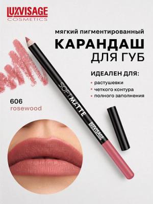Карандаш для губ Soft Matte №606 Rosewood, 1,5 г – фото 2