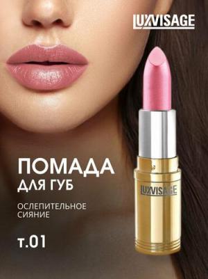 Помада для губ 4811329014007