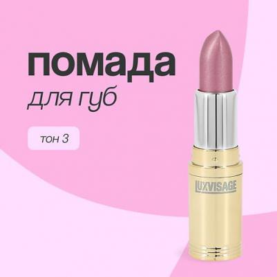 Помада для губ 4811329014021 – фото 3