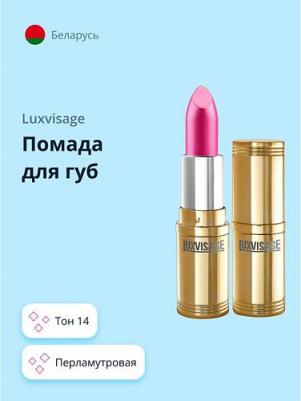 Помада для губ 4811329014137 – фото 1