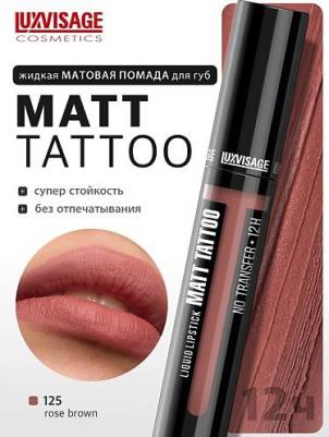 Помада для губ Губная помада жидкая MATT TATTOO No transfer 12H 4811329049825 – фото 1
