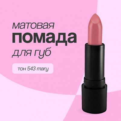 Помада для губ Pin-up Ultra matt 4811329030403 – фото 2