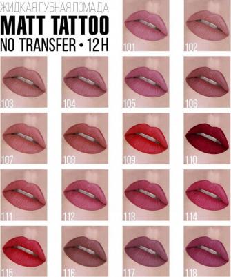 Помада для губ Жидкая губная помада Matt Tattoo 4811329031943 – фото 6