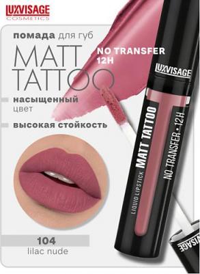 Помада для губ Жидкая губная помада Matt Tattoo 4811329031943 – фото 9